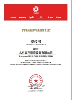 荣誉资质7_荣誉资质_北京宸声影音设备有限公司